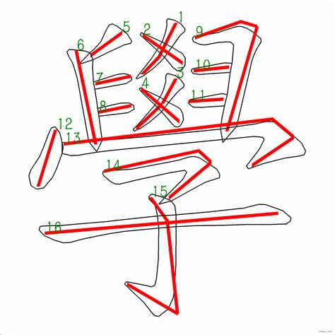 8劃字|總筆畫為8畫的國字一覽,字典檢索到4472個8畫的字